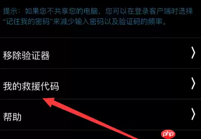 Steam救援代码如何查看