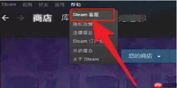 《steam》账号不符合添加好友功能解决方法