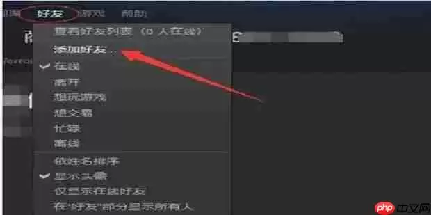 《steam》账号不符合添加好友功能解决方法