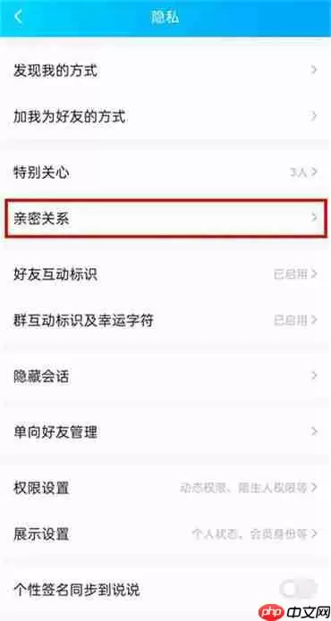qq情侣关系别人会看到吗？