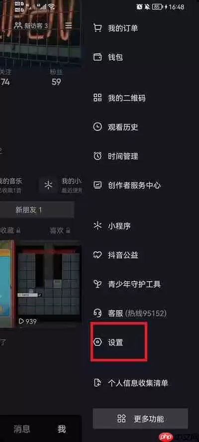 抖音上哪升级最新版本