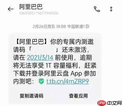 阿里云网盘公测申请要多久