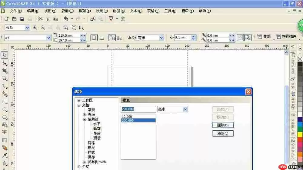 CorelDraw X4怎么更改杂志封面？CorelDraw X4更改杂志封面步骤分享