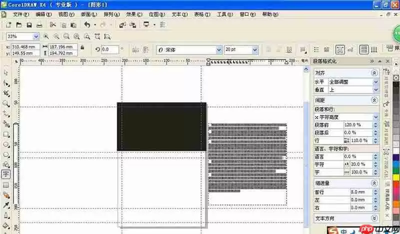CorelDraw X4怎么更改杂志封面？CorelDraw X4更改杂志封面步骤分享