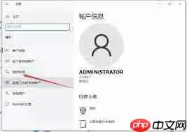 电脑如何设置密码锁屏