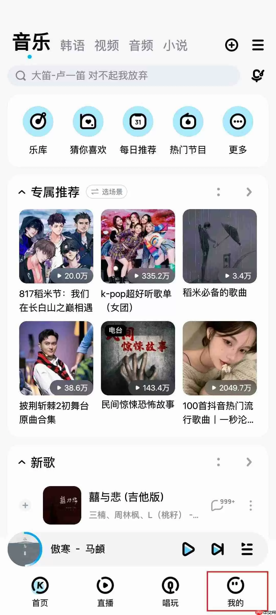 酷狗音乐怎么设置默认皮肤?酷狗音乐设置默认皮肤方法