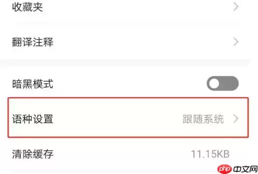 百度翻译app如何将对话翻译设计为中阿拉伯语对话 百度翻译语种设置方法
