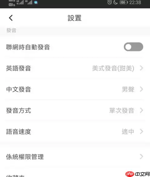 百度翻译app如何将对话翻译设计为中阿拉伯语对话 百度翻译语种设置方法