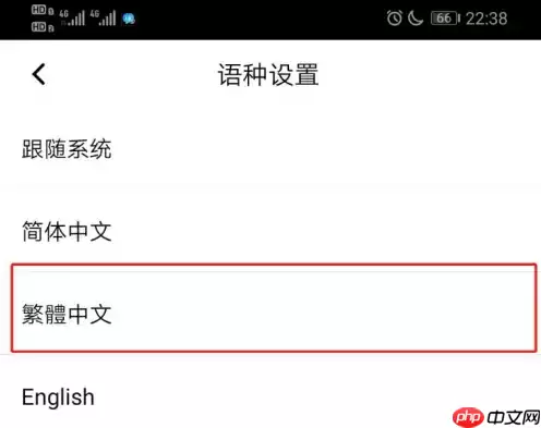 百度翻译app如何将对话翻译设计为中阿拉伯语对话 百度翻译语种设置方法