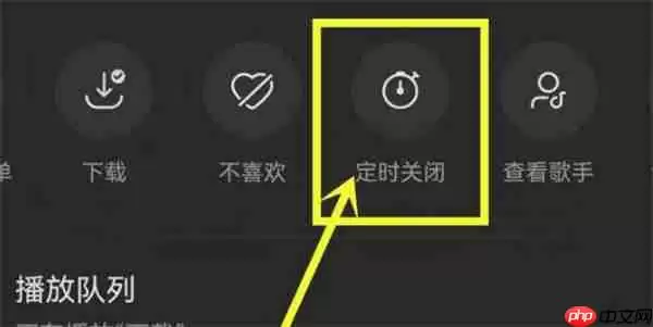 汽水音乐怎么设置定时关闭功能