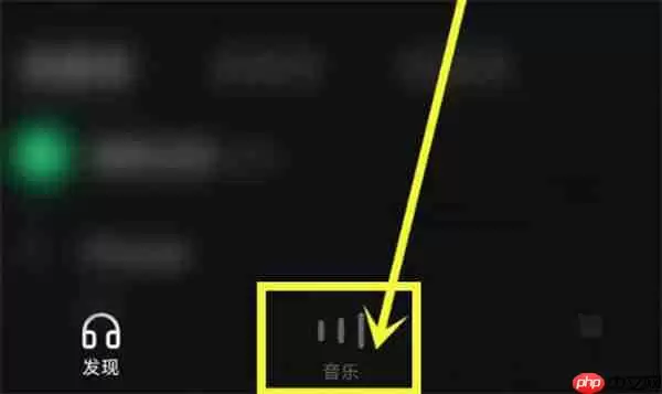 汽水音乐怎么设置定时关闭功能