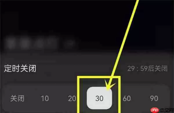 汽水音乐怎么设置定时关闭功能