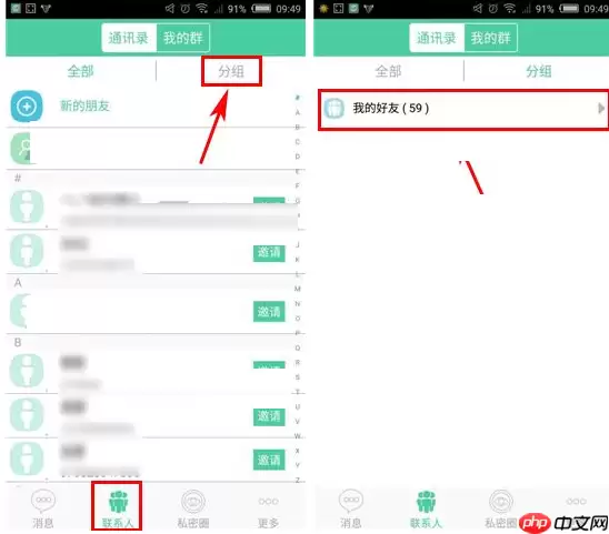有密APP如何重命名分组？重命名分组操作方法说明