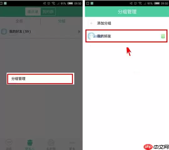 有密APP如何重命名分组？重命名分组操作方法说明