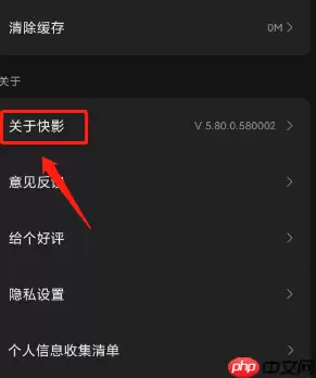 快影作品标签如何关闭