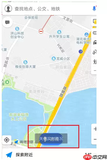 高德地图如何查看道路情况？查看道路情况的方法说明