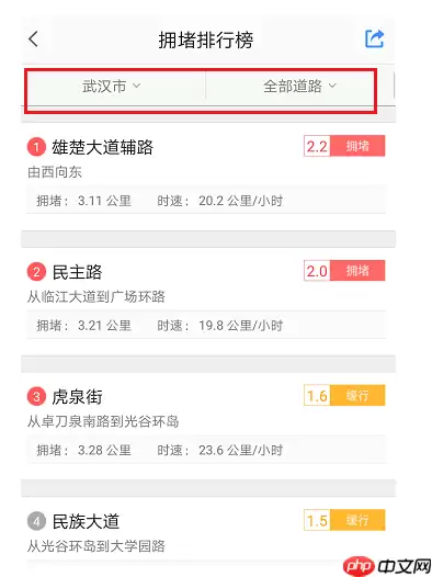 高德地图如何查看道路情况？查看道路情况的方法说明