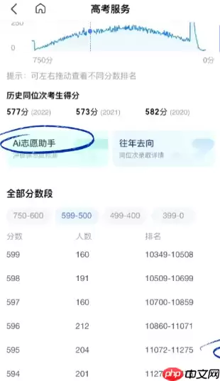 百度高考志愿填报系统可靠吗 百度志愿ai填报助手怎么用怎么关闭