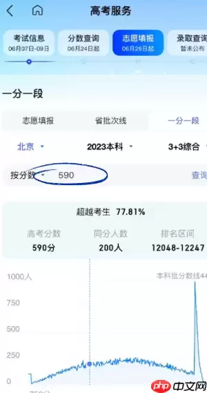 百度高考志愿填报系统可靠吗 百度志愿ai填报助手怎么用怎么关闭