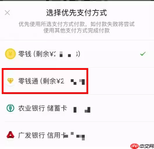 在微信里怎么使用零钱通直接支付？使用零钱通直接支付的方法讲解