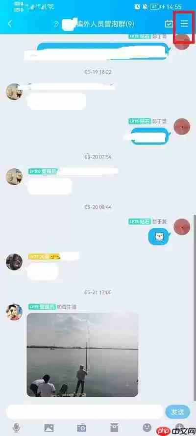 qq群头像怎么换