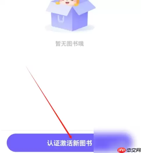外研u学教学云平台怎么激活 外研U学认证激活新图书方法