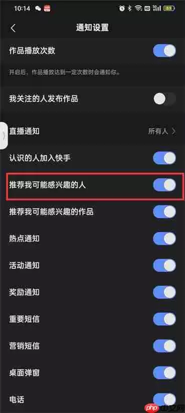 快手推荐我可能感兴趣的人怎么关闭