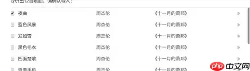 QQ音乐怎么一键导入歌单？