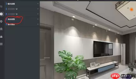 酷家乐如何改音乐？酷家乐改音乐的操作步骤