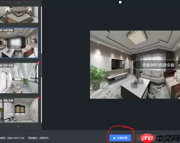 酷家乐如何改音乐？酷家乐改音乐的操作步骤