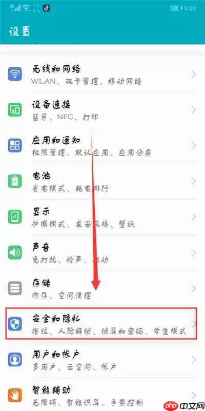 在荣耀magic2中怎么设置指纹解锁？设置指纹解锁的具体方法介绍