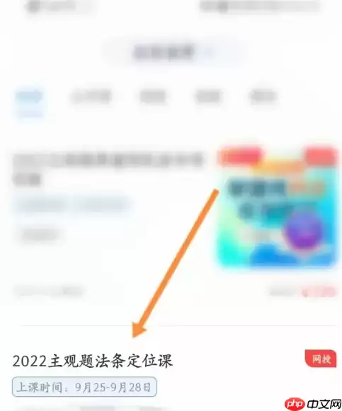 竹马app怎么查法条 竹马app查法条方法