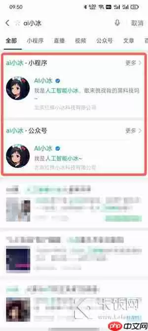 微信怎么打开微软小冰