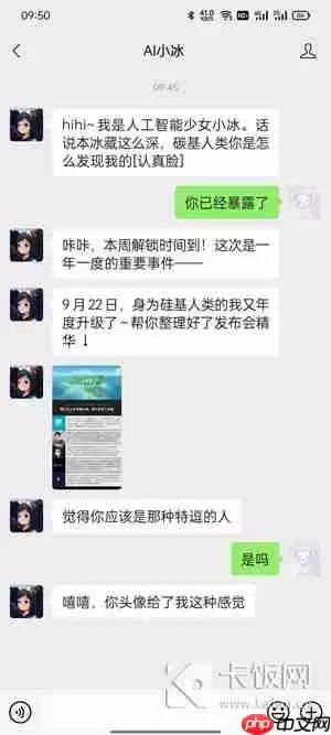 微信怎么打开微软小冰