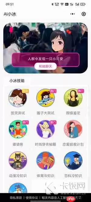 微信怎么打开微软小冰