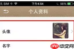 微话APP如何更换头像？更换头像的方法说明