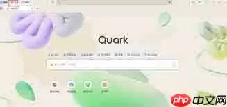 夸克浏览器怎样高效阅读文献