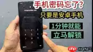 荣耀手机密码如何破解