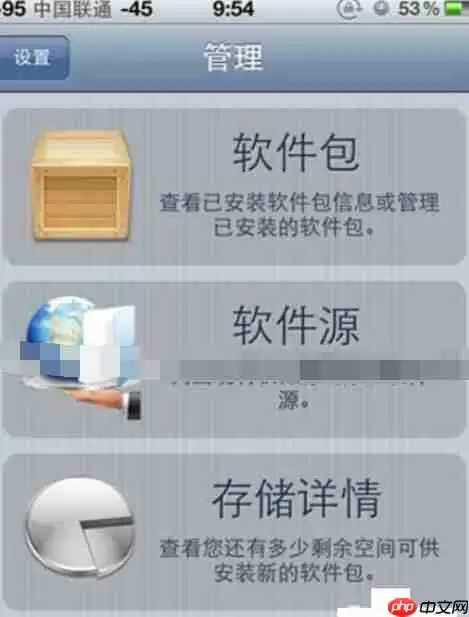 cydia怎么用？cydia使用操作步骤分享