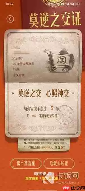 淘宝回忆录去哪看