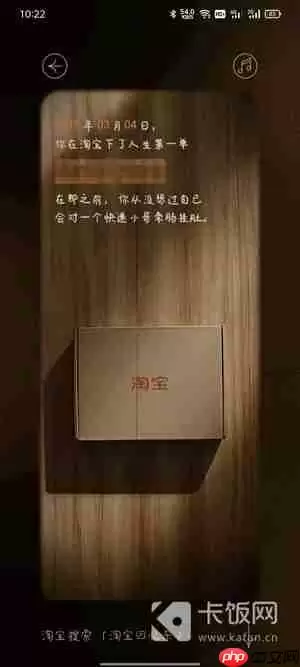 淘宝回忆录去哪看