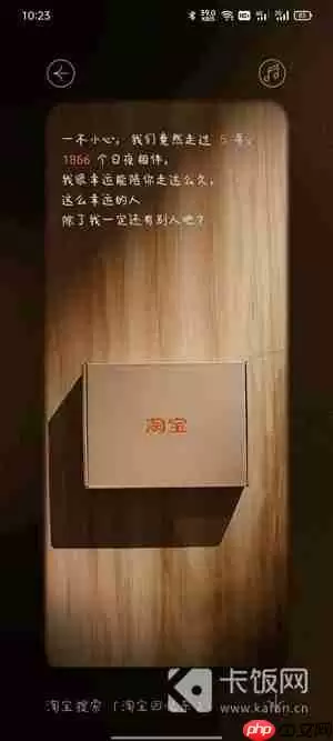 淘宝回忆录去哪看