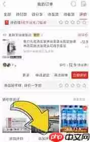 拼多多如何追加评论