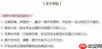 在堆糖里怎么上推荐？堆糖里上推荐的方法说明
