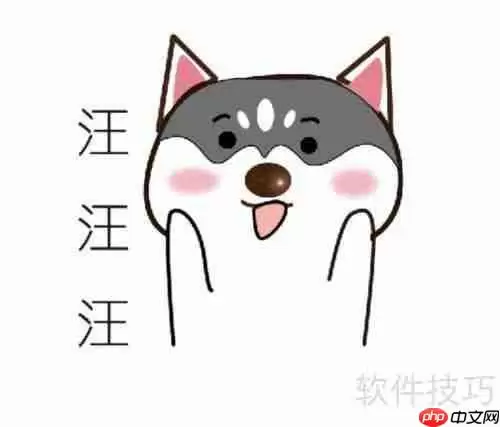 快乐小二哈:绘制属于你的开心狗