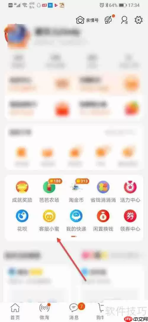 店铺经营遇到问题？申请小二介入来帮忙！