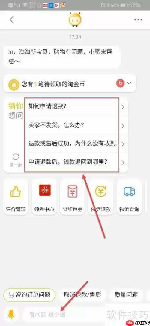 店铺经营遇到问题？申请小二介入来帮忙！