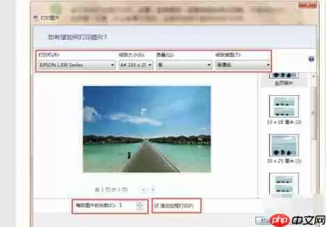 2345看图王照片怎么打印？2345看图王的照片打印步骤详解