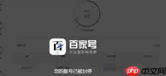 百家号封停申诉后多久能解封