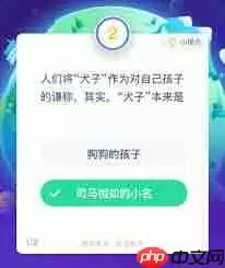 犬子的意思是什么